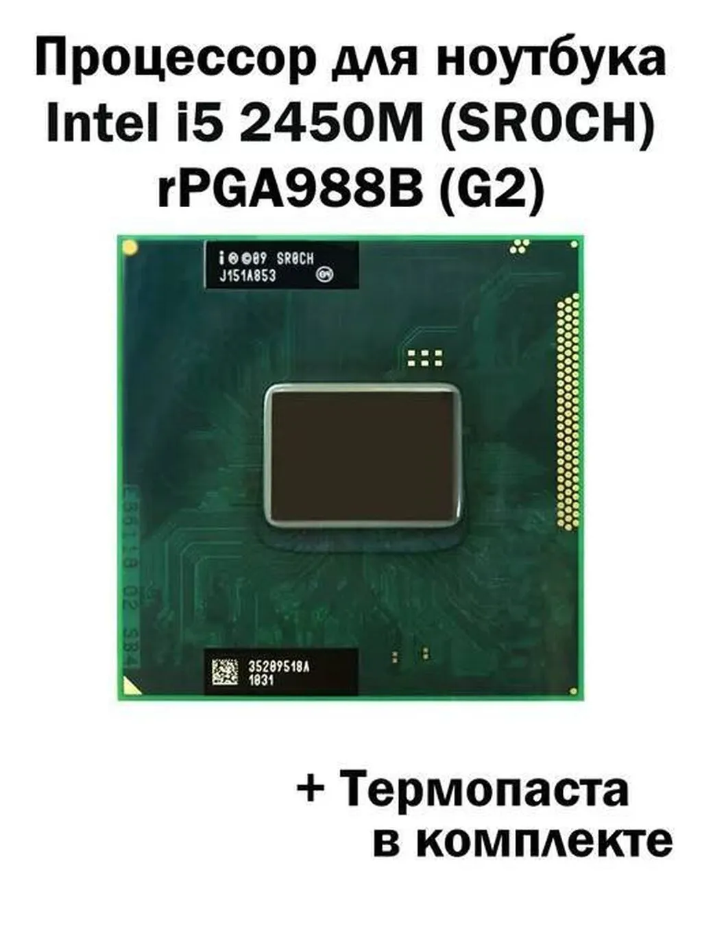 i5 2450m